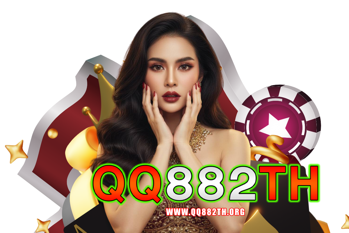 qq882th แจกเครดิตฟรี